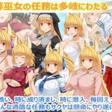 花葬巫女サクヤ 10.jpg