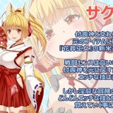 花葬巫女サクヤ 2.jpg