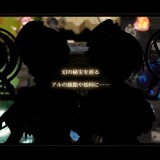 アルテミスパール~錬金術師アルと黄金の亡都~ 9.jpg