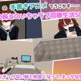 30-Lewd-Days-with-My-Adolescent-Little-Sister-03cf96a75622c54277