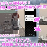 30-Lewd-Days-with-My-Adolescent-Little-Sister-057ec9d17acc1e7ee6