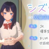 3D Molester Experience: Touching Unlimited! School Train Edition 3.jpg