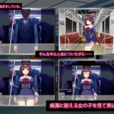 A Molester On The Train 02.jpg