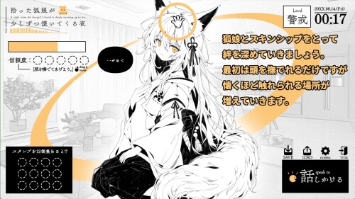 A-Night-When-the-Fox-Girl-I-Took-In-Slowly-Warms-Up-to-Me-01b0514170d75cef05.jpg
