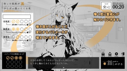 A-Night-When-the-Fox-Girl-I-Took-In-Slowly-Warms-Up-to-Me-025e9daf8fb10d8477.jpg