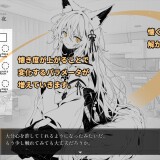 A-Night-When-the-Fox-Girl-I-Took-In-Slowly-Warms-Up-to-Me-025e9daf8fb10d8477