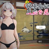 A-Virgin-Shrine-Maidens-Spiritual-Power-Supply-Sex---Cumming-Inside-My-Boyfriends-Sister---10d8b3f38e5710c5c9