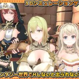 A room in a dungeon where you can't get out unless you have sex 3D 02.jpg