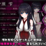 Abnormal Condition ~IntoxicationPossessionAlterationSeedbed Edition~ 03.jpg