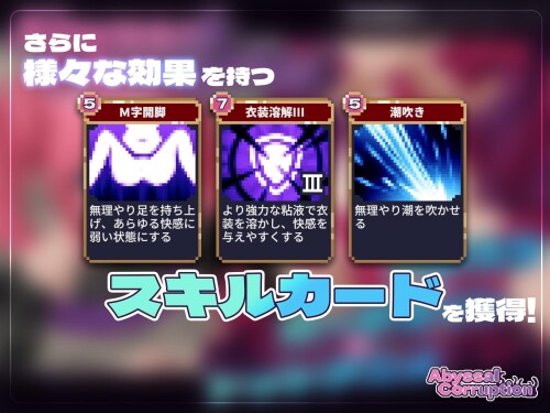 Abyssal Corruption 3