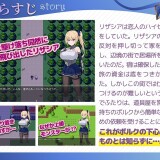 Adventurer Lizashia 1.jpg