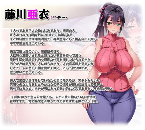 Ai the Caring Wife 4