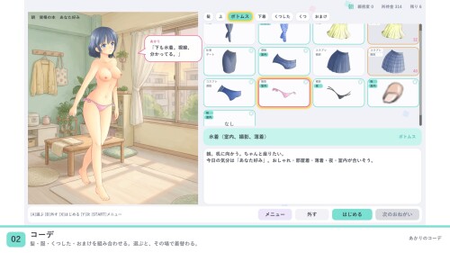 Akari's Outfit 02