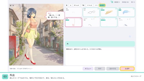 Akari's Outfit 03