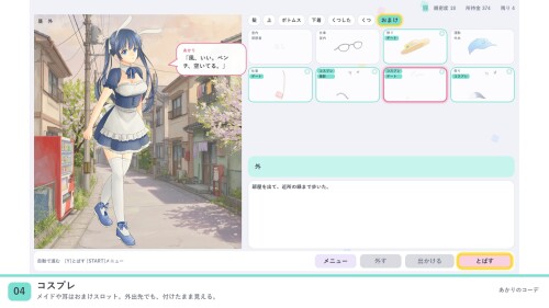 Akari's Outfit 04