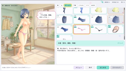 Akari's Outfit 06