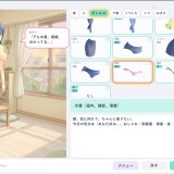 Akari's Outfit 06.jpg