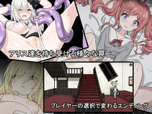 Alice and the Devil's Prison 4