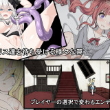Alice-and-the-Devils-Prison-468bf30f3eb591546