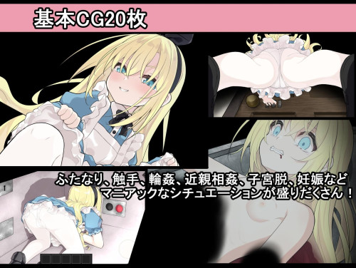Alice and the Devil's Prison 5