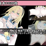 Alice-and-the-Devils-Prison-58b0abb3857a6e77c