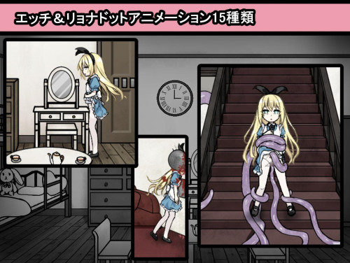 Alice and the Devil's Prison 6