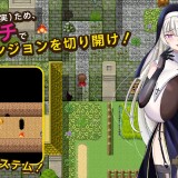 An-RPG-where-you-have-sex-with-the-secretly-perverted-sister-Aria-and-her-huge-breasts-05113f3050931da8a3