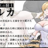 Ancient-Knight-and-Sacrificial-Priestess-016d7ce51595d36400
