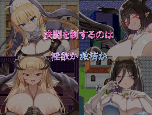 Are-You-a-Succubus-II-Forbidden-Temptation-057de9198719011025.jpg