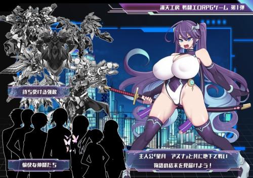 Asuna Hoshizuki and the Underground City of Lust 10
