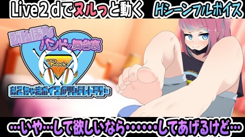 Behind the Scenes of a Broke Band ~The Tsundere Drummer with a Childish Voice~ 02
