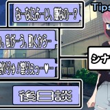 Behind the Scenes of a Broke Band ~The Tsundere Drummer with a Childish Voice~ 03.jpg