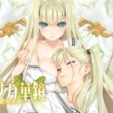 Bishojo Kaleidoscope - Crime and Punishment of the Maiden 05.jpg