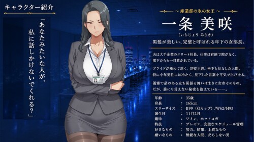 Blackmail-and-Groping-Training---Power-Harassing-Boss-Edition-04d808c717bebbdcaf.jpg