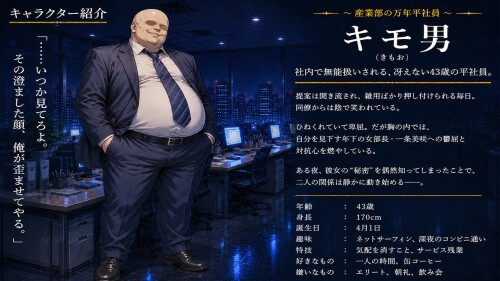 Blackmail-and-Groping-Training---Power-Harassing-Boss-Edition-057531b695b76b3112.jpg
