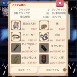 Bondage Suisei Clicker 4.jpg