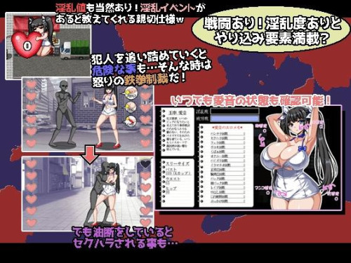 Busty Detective! The Case Files of Aine Tamagushi 5