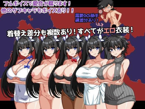Busty Detective! The Case Files of Aine Tamagushi 6
