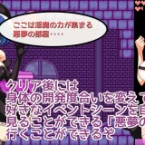 Byakuren and the Succubus Castle 10.jpg