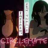CIRCLEMATE-0994adedc827b5a0b6