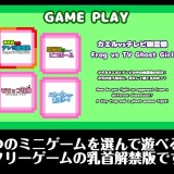 Capretto Ball Mini Game Collection 2 01.jpg