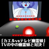 Capretto Ball Mini Game Collection 2 02.jpg