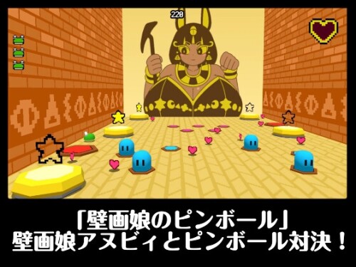 Capretto Ball Mini Game Collection 2 03