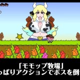 Capretto Ball Mini Game Collection 2 04.jpg