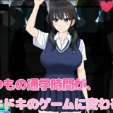 Chikan-Train-Paradise-Dokidoki-Commute-Time-01595edfca66a686d8