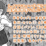 Childhood-Friend-Closeness-Simulation-02395dae7e7811267a