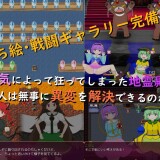 Chire-iden Crisis!! 3.jpg