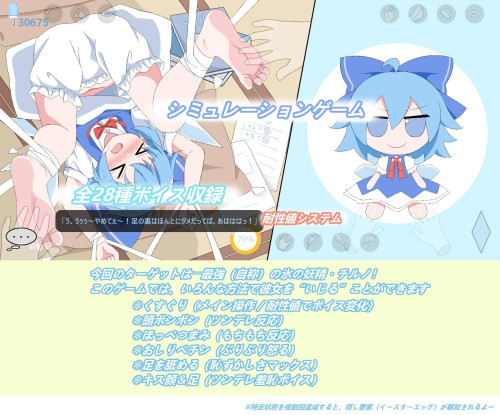 Cirno-9Play-179292f04aea7b990.jpg