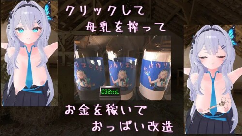 Clicker Dairy 03