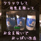 Clicker Dairy 03.jpg
